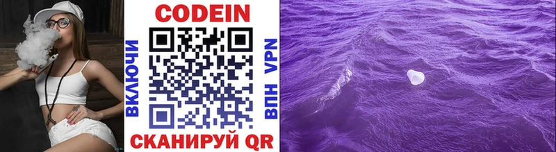 Кодеиновый сироп Lean Purple Drank  сколько стоит  KRAKEN ONION  Томск 