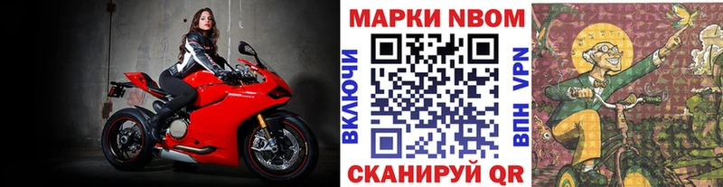 Марки NBOMe 1,8мг  Томск 