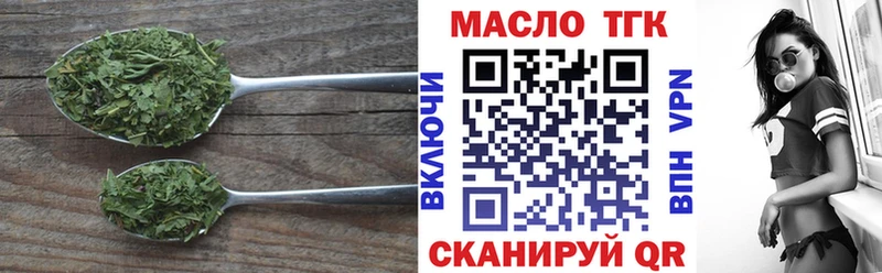 ТГК THC oil Томск